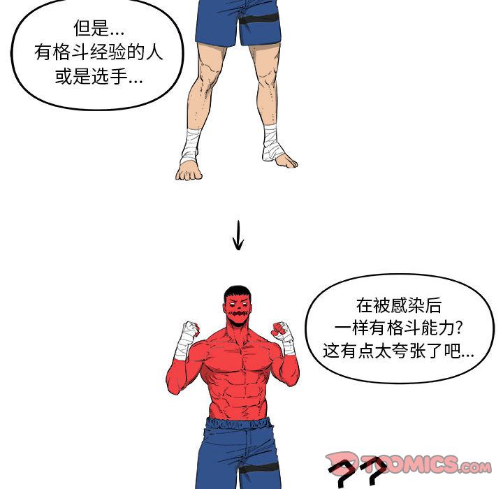 《玩偶特攻隊》在线观看 第18章 漫画图片34