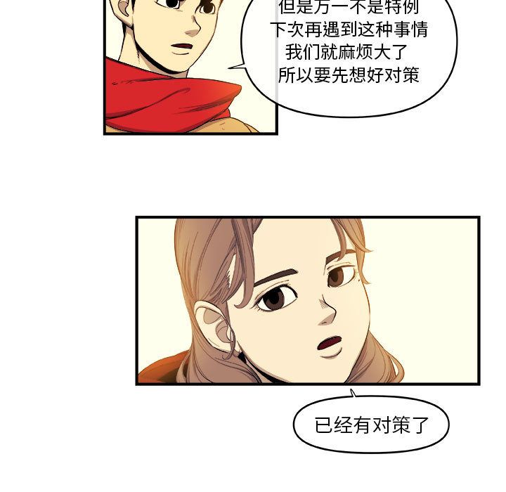 《玩偶特攻隊》在线观看 第18章 漫画图片37