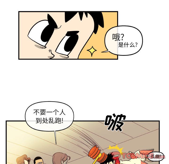 《玩偶特攻隊》在线观看 第18章 漫画图片38