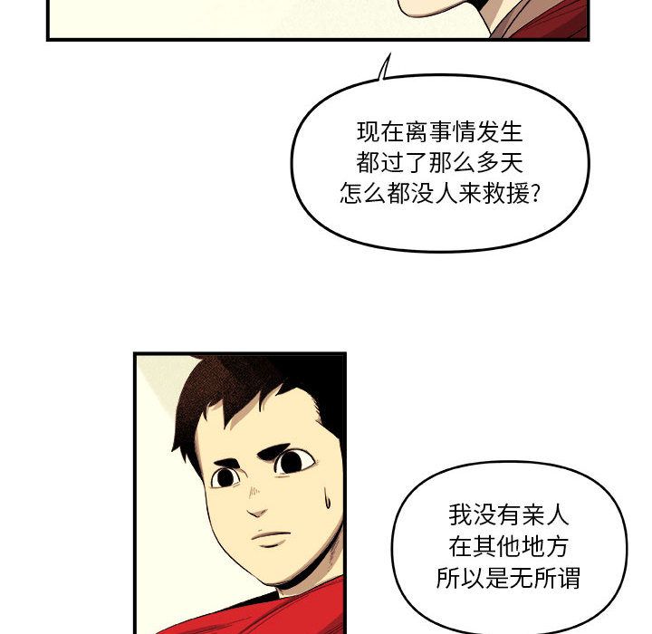 《玩偶特攻隊》在线观看 第18章 漫画图片43