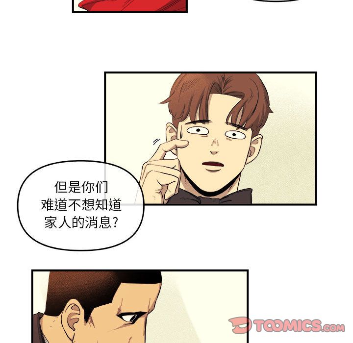 《玩偶特攻隊》在线观看 第18章 漫画图片44