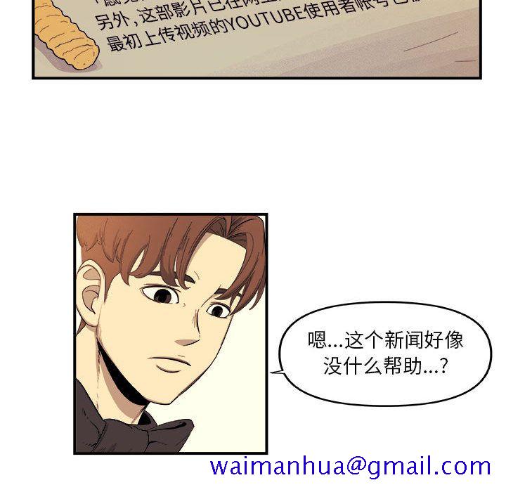 《玩偶特攻隊》在线观看 第18章 漫画图片51