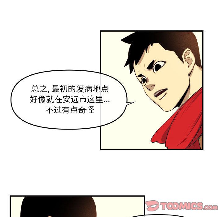 《玩偶特攻隊》在线观看 第18章 漫画图片52