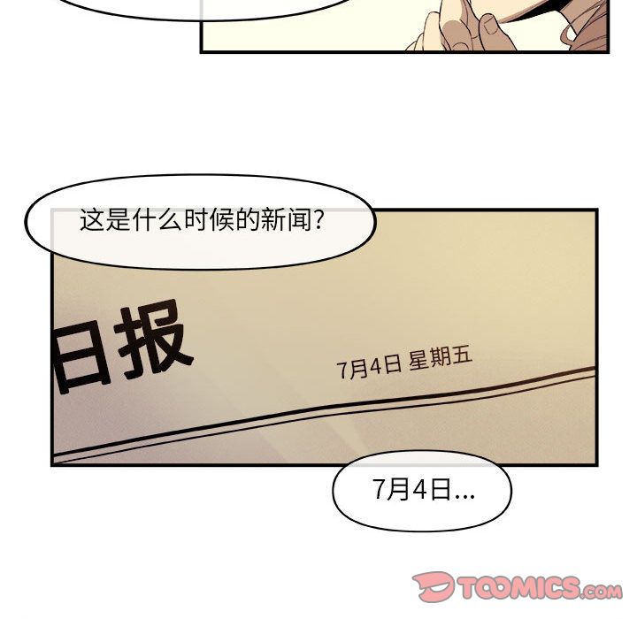 《玩偶特攻隊》在线观看 第18章 漫画图片54