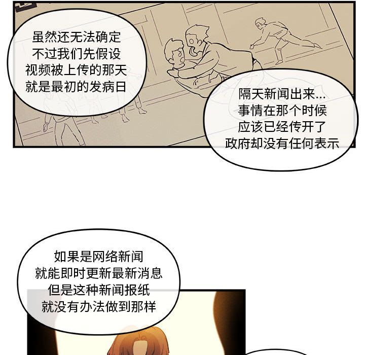 《玩偶特攻隊》在线观看 第18章 漫画图片55