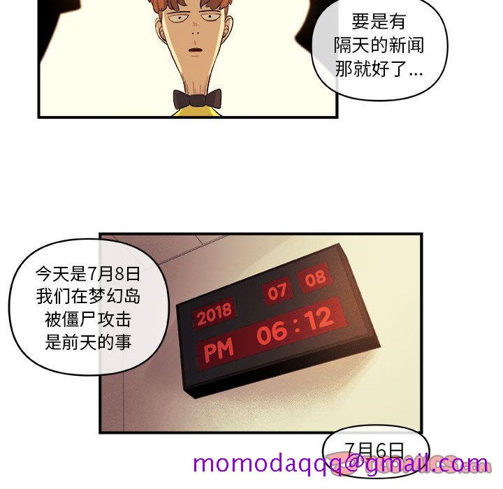 《玩偶特攻隊》在线观看 第18章 漫画图片56