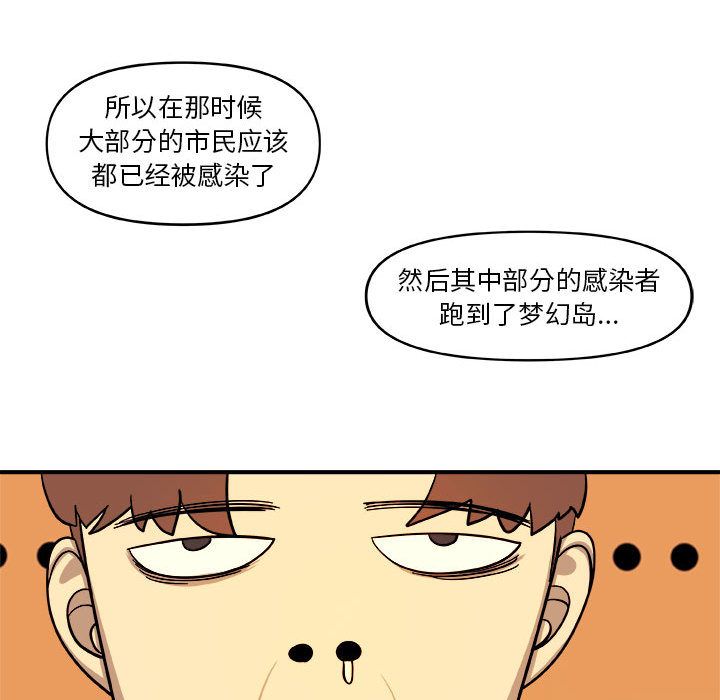 《玩偶特攻隊》在线观看 第18章 漫画图片57