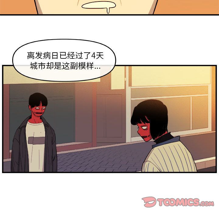 《玩偶特攻隊》在线观看 第18章 漫画图片58