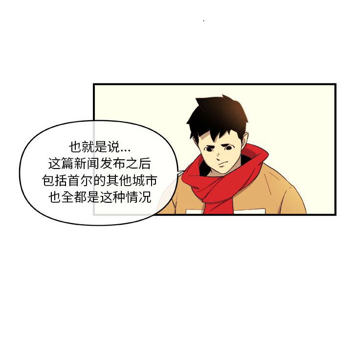 《玩偶特攻隊》在线观看 第18章 漫画图片59