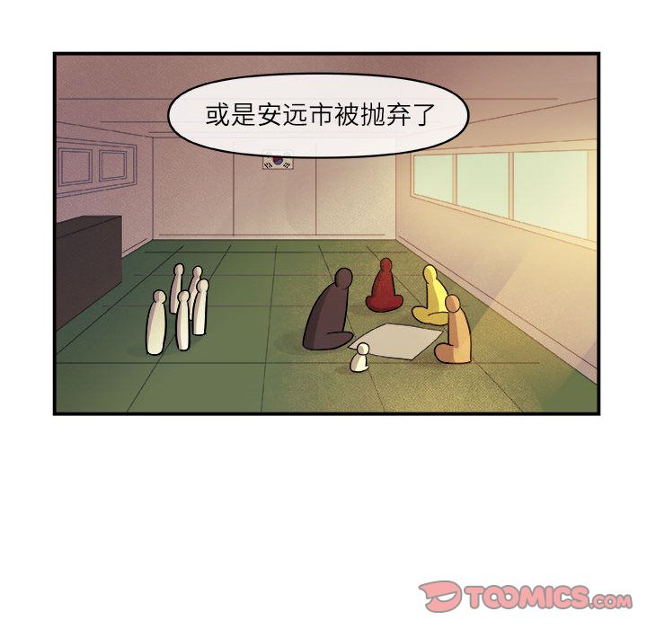 《玩偶特攻隊》在线观看 第18章 漫画图片60