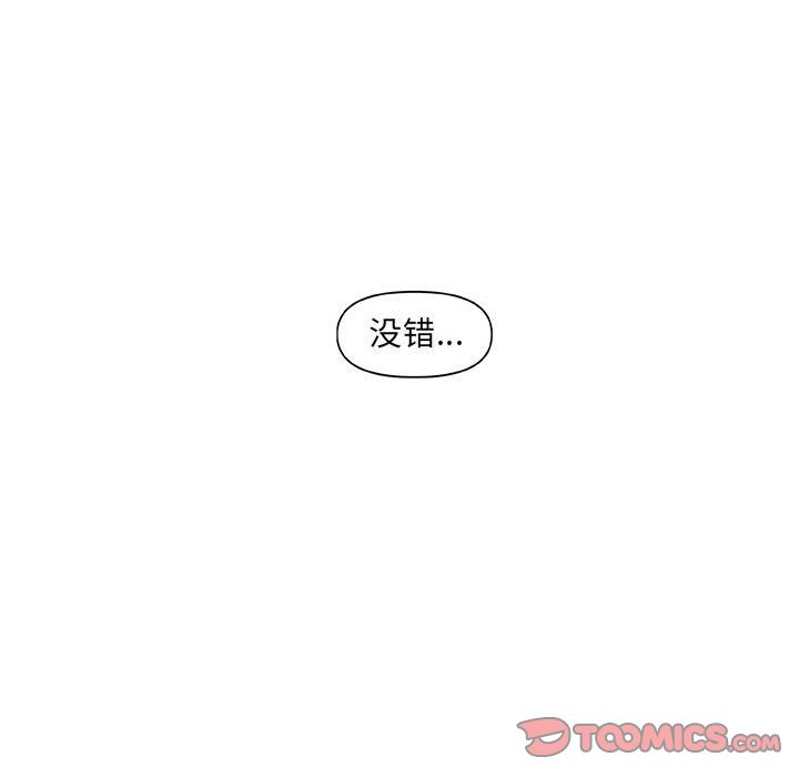 《玩偶特攻隊》在线观看 第18章 漫画图片62