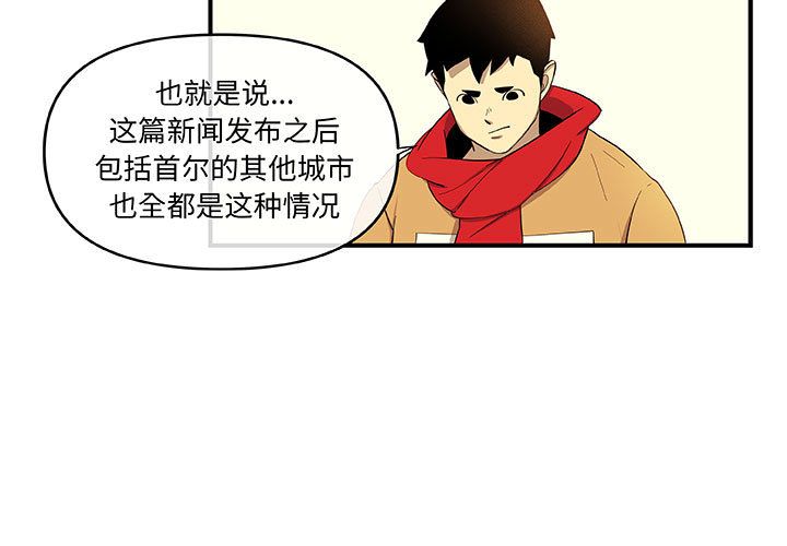 《玩偶特攻隊》在线观看 第19章 漫画图片3