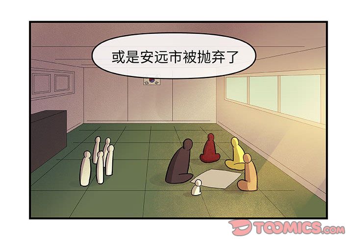 《玩偶特攻隊》在线观看 第19章 漫画图片4