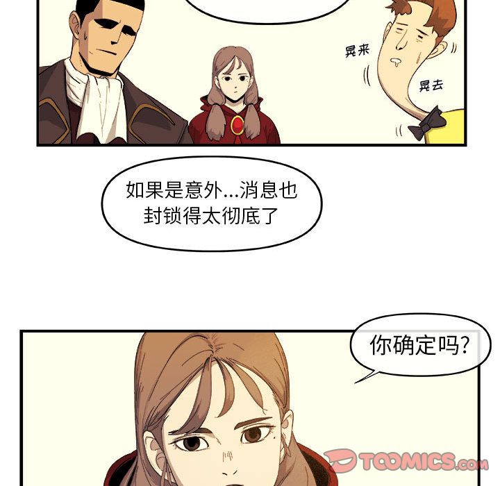 《玩偶特攻隊》在线观看 第19章 漫画图片14