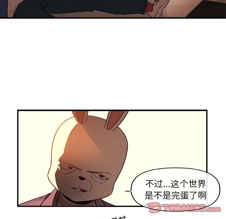 《玩偶特攻隊》在线观看 第19章 漫画图片24