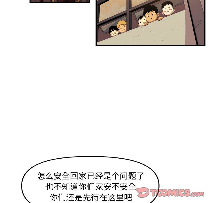 《玩偶特攻隊》在线观看 第19章 漫画图片44