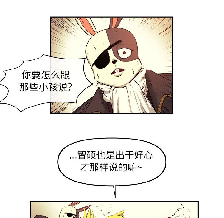 《玩偶特攻隊》在线观看 第19章 漫画图片55