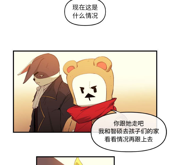 《玩偶特攻隊》在线观看 第19章 漫画图片63