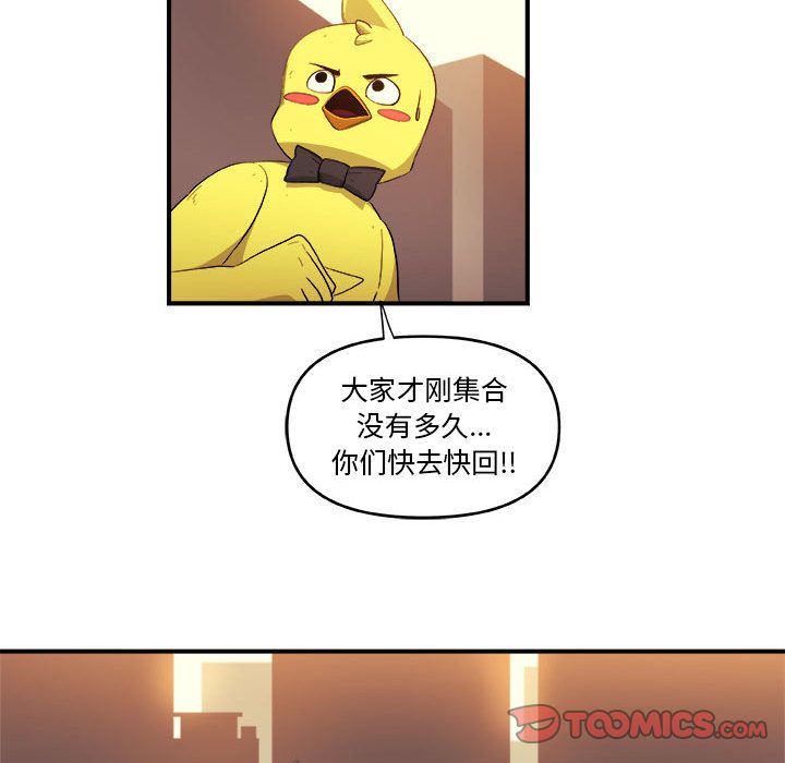 《玩偶特攻隊》在线观看 第19章 漫画图片64