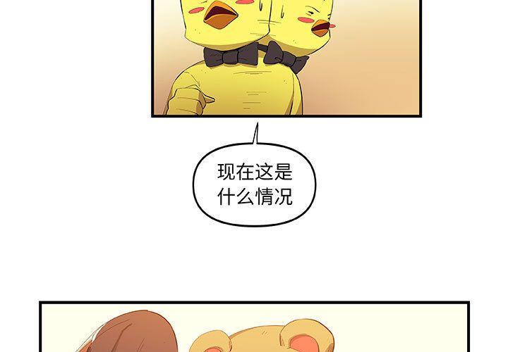 《玩偶特攻隊》在线观看 第20章 漫画图片3