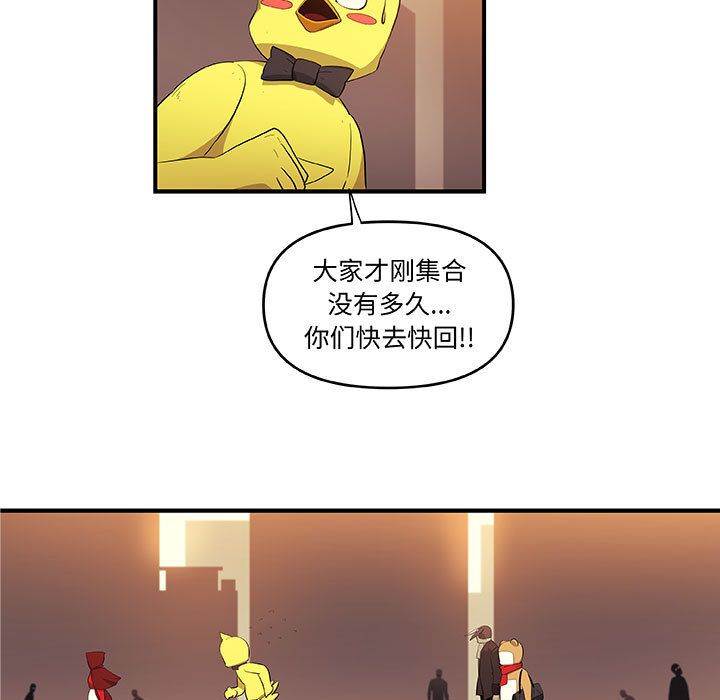 《玩偶特攻隊》在线观看 第20章 漫画图片5