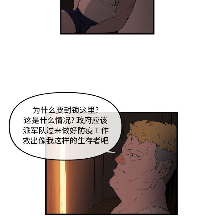 《玩偶特攻隊》在线观看 第20章 漫画图片13