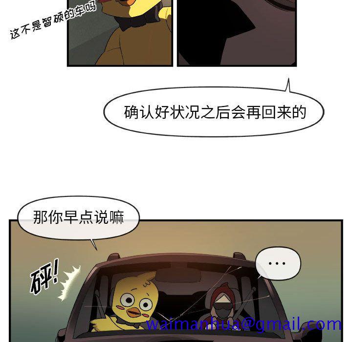 《玩偶特攻隊》在线观看 第20章 漫画图片21