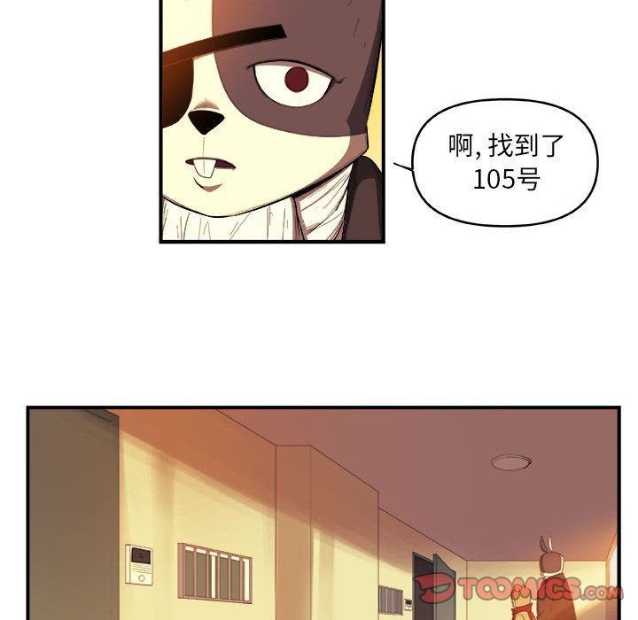 《玩偶特攻隊》在线观看 第20章 漫画图片48