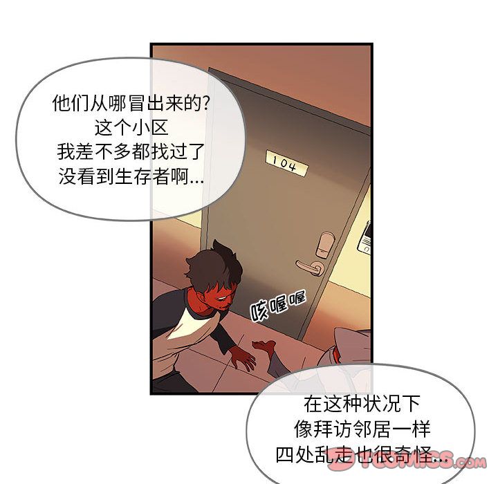 《玩偶特攻隊》在线观看 第20章 漫画图片62