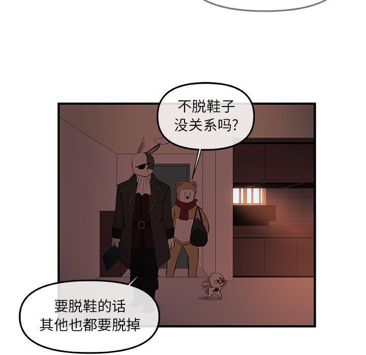 《玩偶特攻隊》在线观看 第20章 漫画图片63