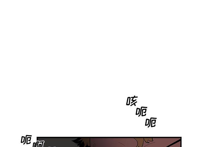 《玩偶特攻隊》在线观看 第21章 漫画图片1