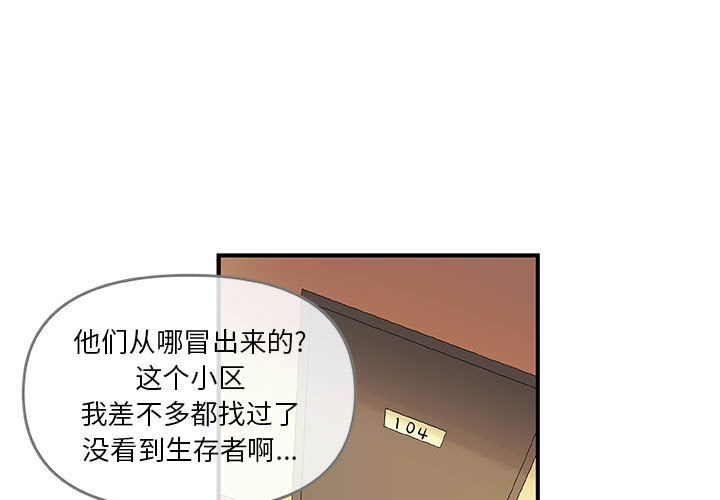 《玩偶特攻隊》在线观看 第21章 漫画图片3