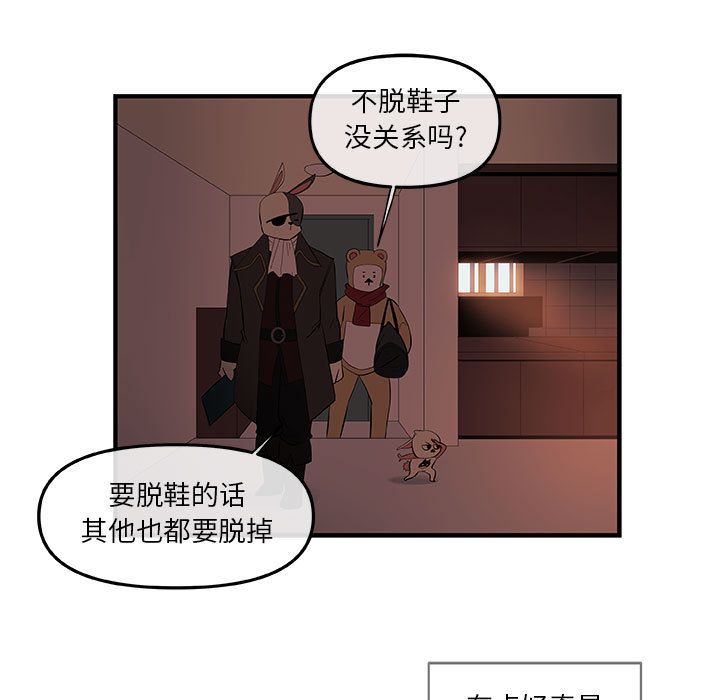 《玩偶特攻隊》在线观看 第21章 漫画图片5