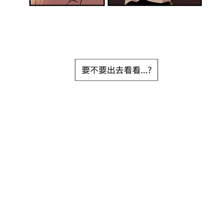 《玩偶特攻隊》在线观看 第21章 漫画图片8