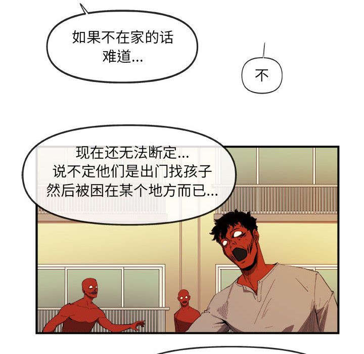 《玩偶特攻隊》在线观看 第21章 漫画图片19