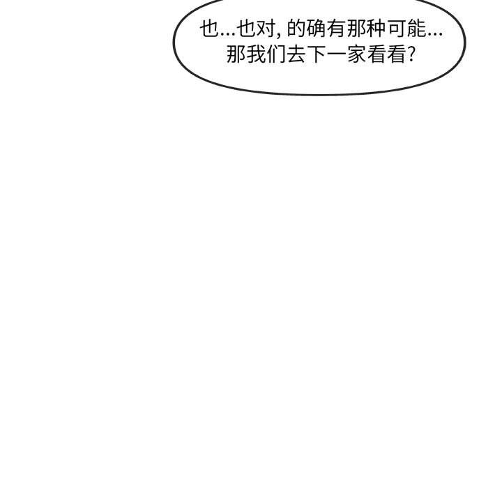 《玩偶特攻隊》在线观看 第21章 漫画图片20