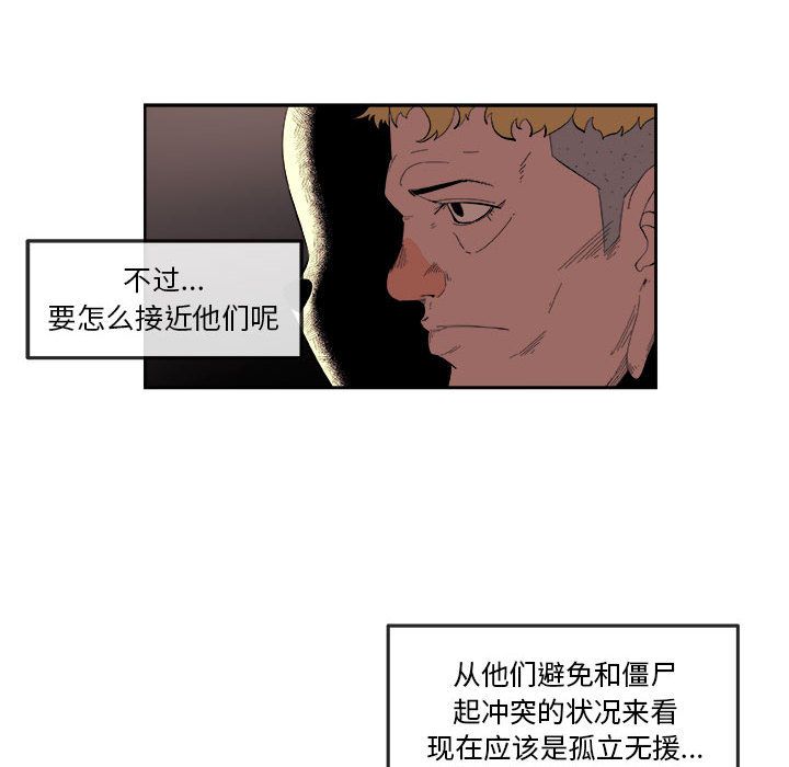 《玩偶特攻隊》在线观看 第21章 漫画图片24