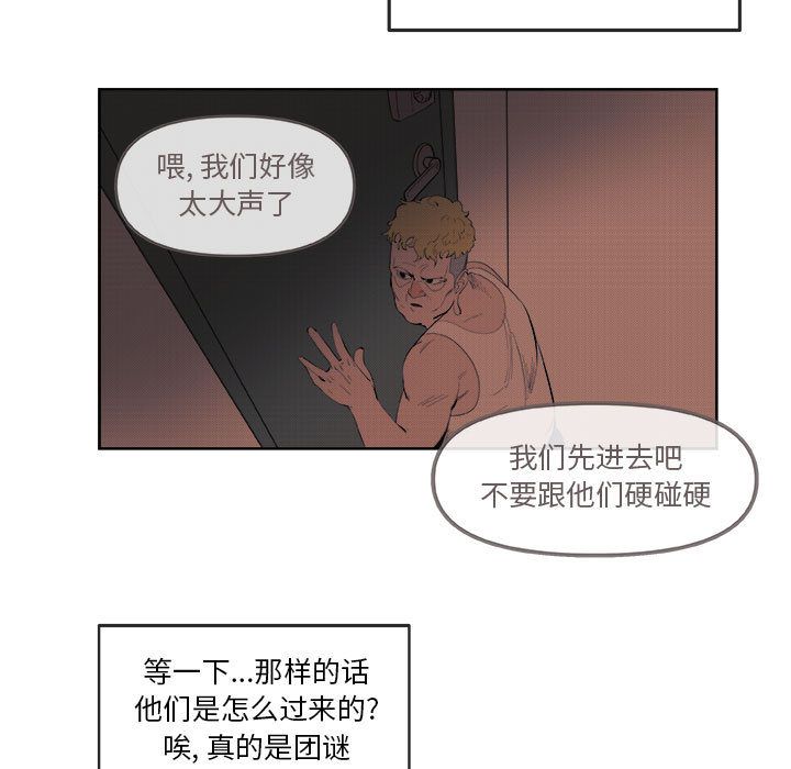 《玩偶特攻隊》在线观看 第21章 漫画图片25