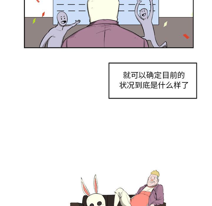 《玩偶特攻隊》在线观看 第21章 漫画图片29