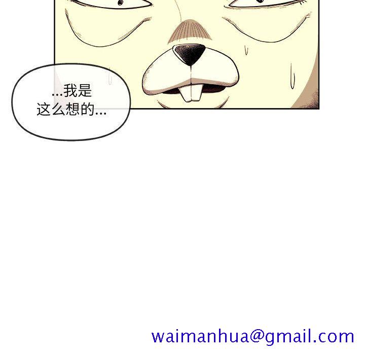 《玩偶特攻隊》在线观看 第21章 漫画图片31