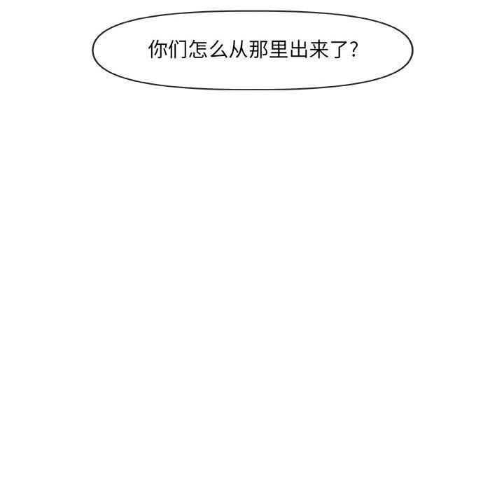 《玩偶特攻隊》在线观看 第21章 漫画图片33