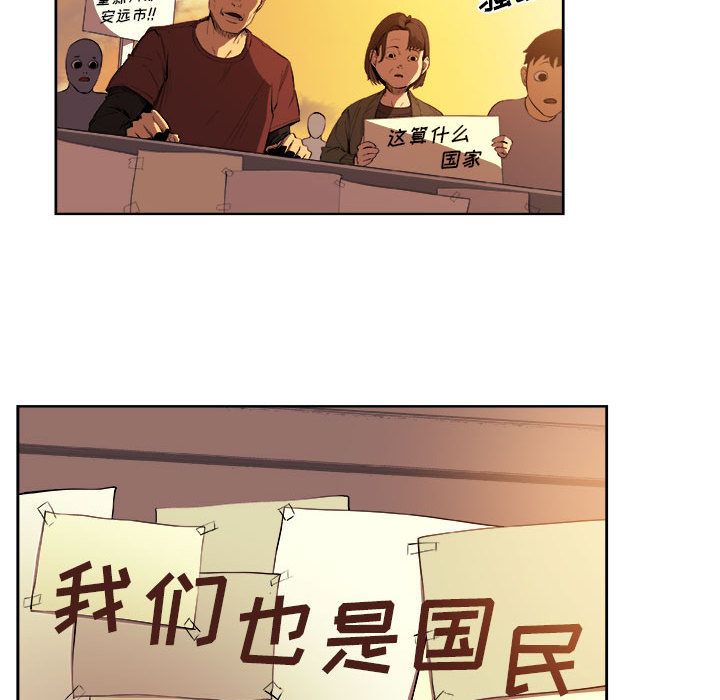 《玩偶特攻隊》在线观看 第21章 漫画图片37