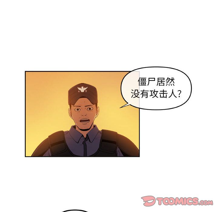 《玩偶特攻隊》在线观看 第21章 漫画图片42