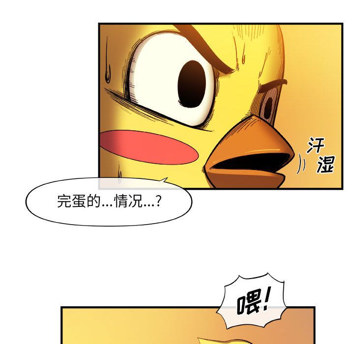 《玩偶特攻隊》在线观看 第21章 漫画图片47