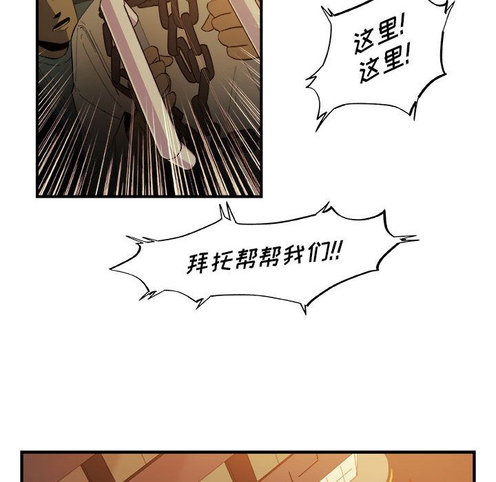 《玩偶特攻隊》在线观看 第21章 漫画图片49