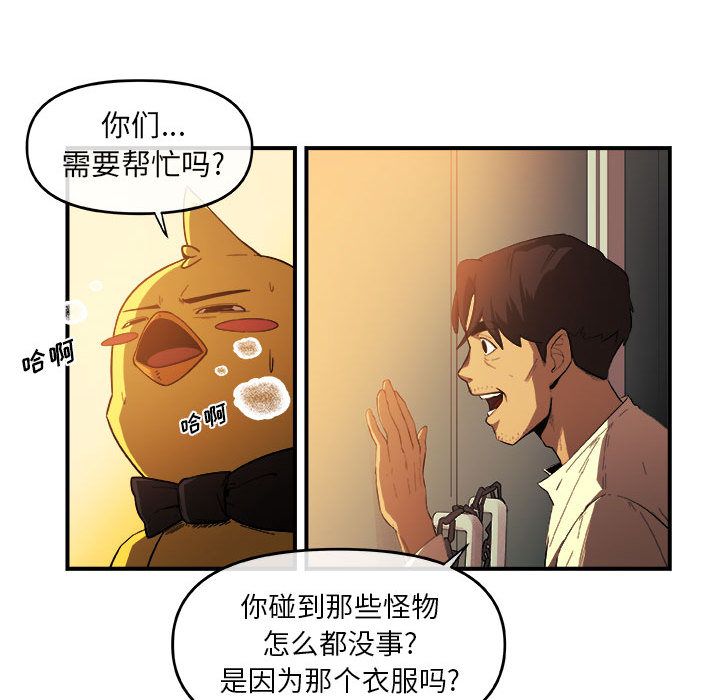 《玩偶特攻隊》在线观看 第21章 漫画图片59