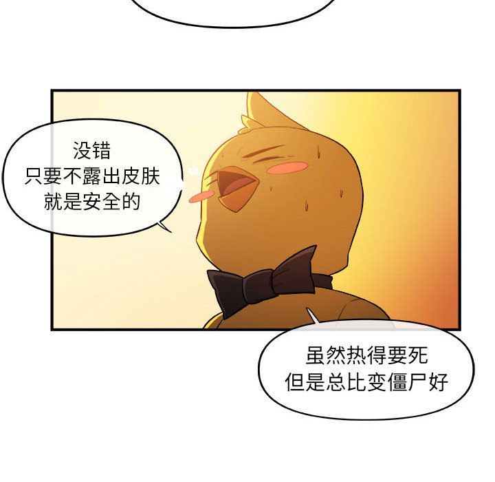 《玩偶特攻隊》在线观看 第21章 漫画图片60