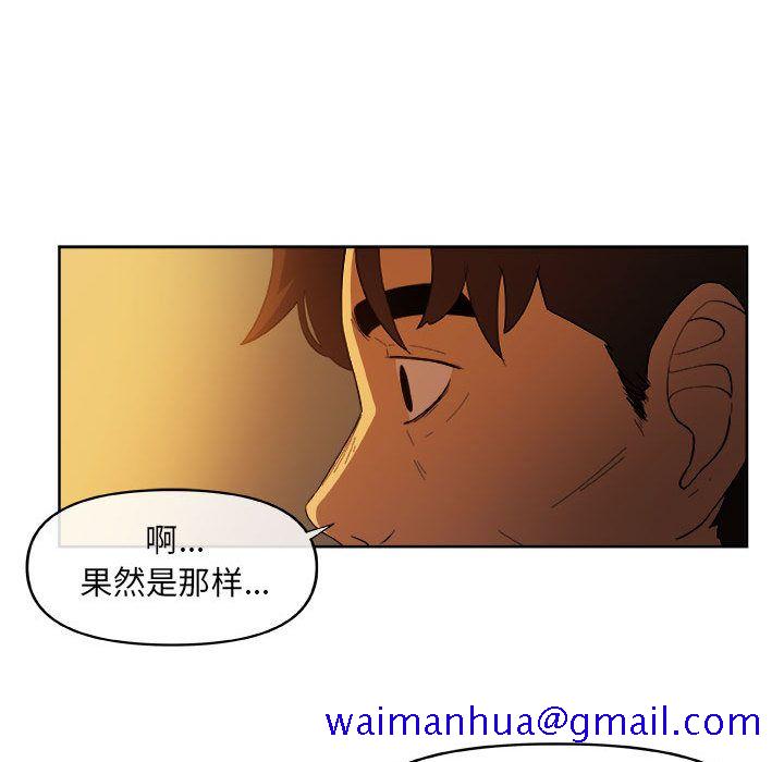 《玩偶特攻隊》在线观看 第21章 漫画图片61