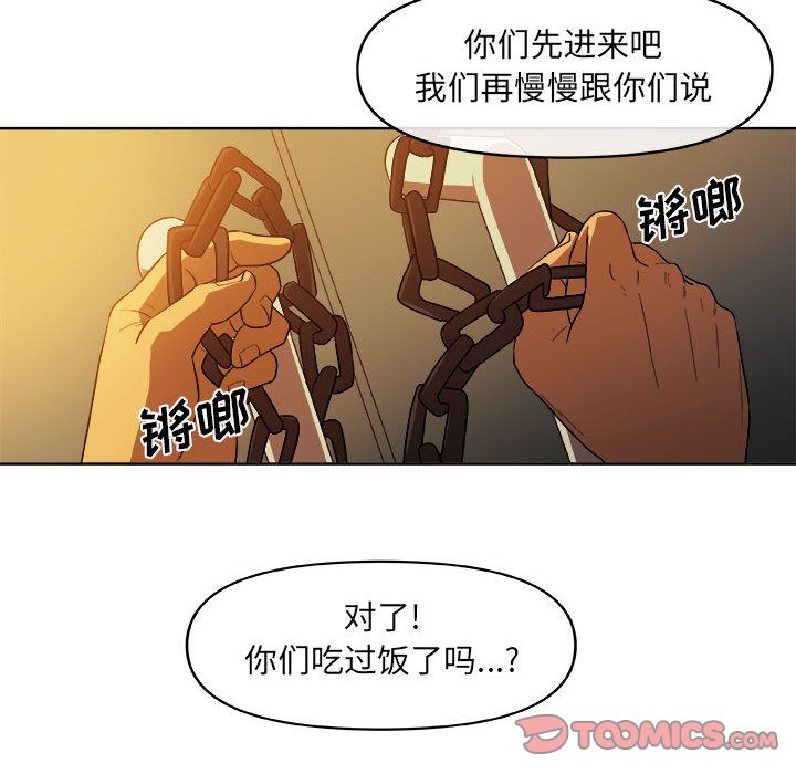 《玩偶特攻隊》在线观看 第21章 漫画图片62