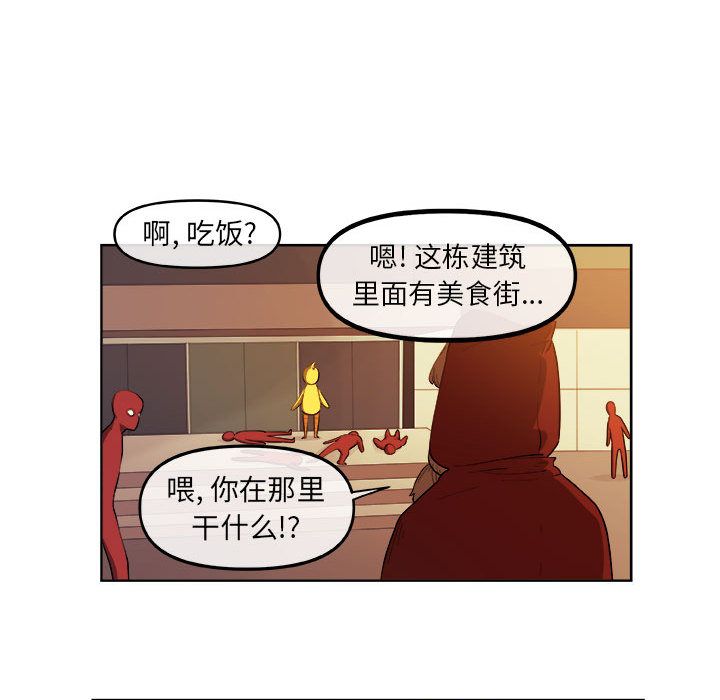 《玩偶特攻隊》在线观看 第21章 漫画图片63